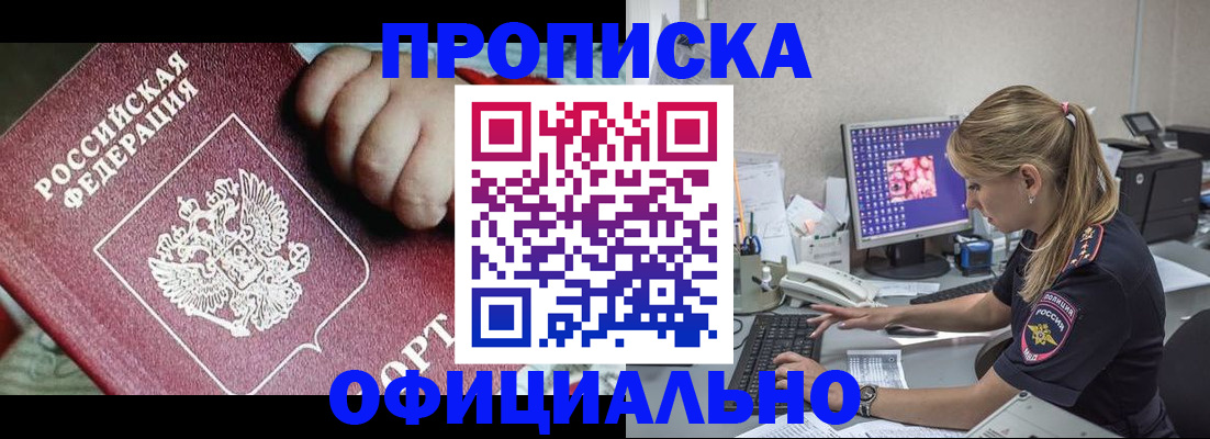 временная регистрация 2026 в Михайловске